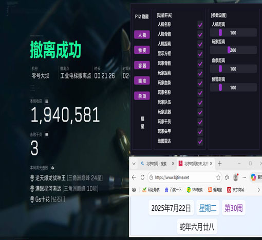 三角洲手游辅助免费透视自瞄效果